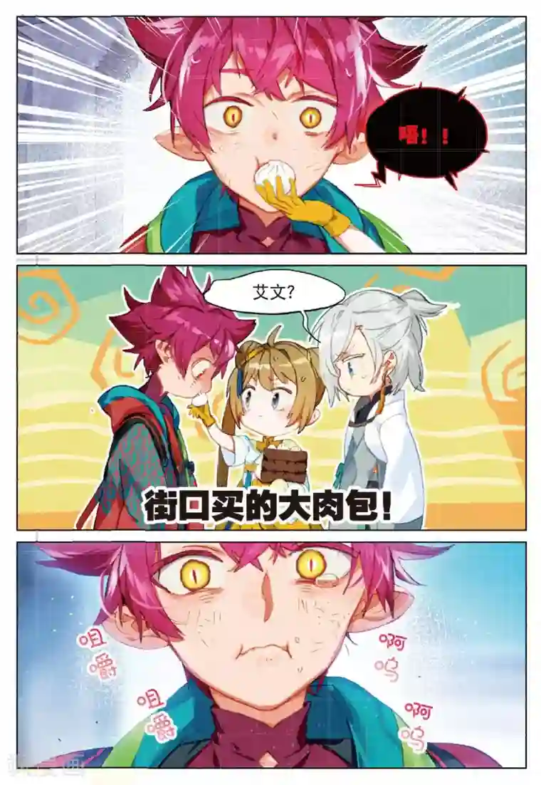 孙悟空铁扇公主生孩子第130话 初来乍到（1）3