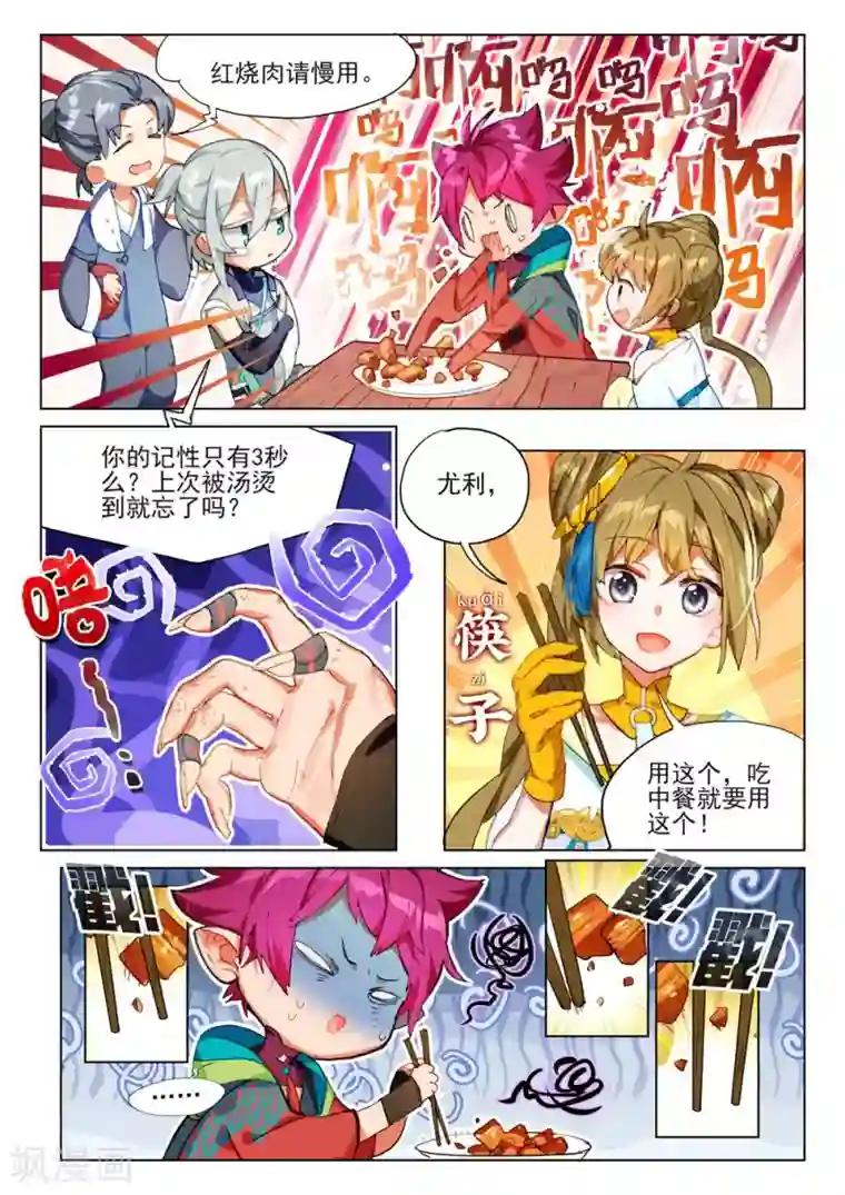 猫箱反转第131话 初来乍到（2）1