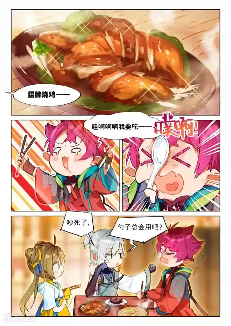 猫箱反转第131话 初来乍到（2）1