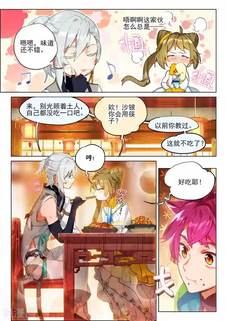 猫箱反转第132话 初来乍到（2）2