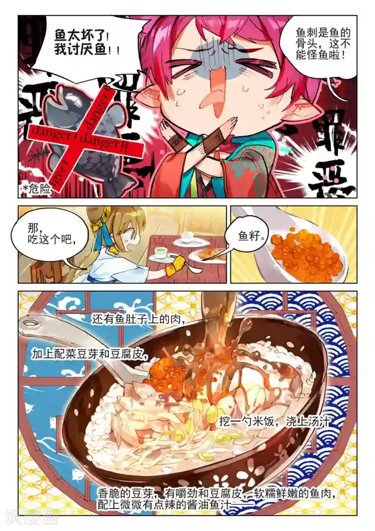 猫箱反转第132话 初来乍到（2）2