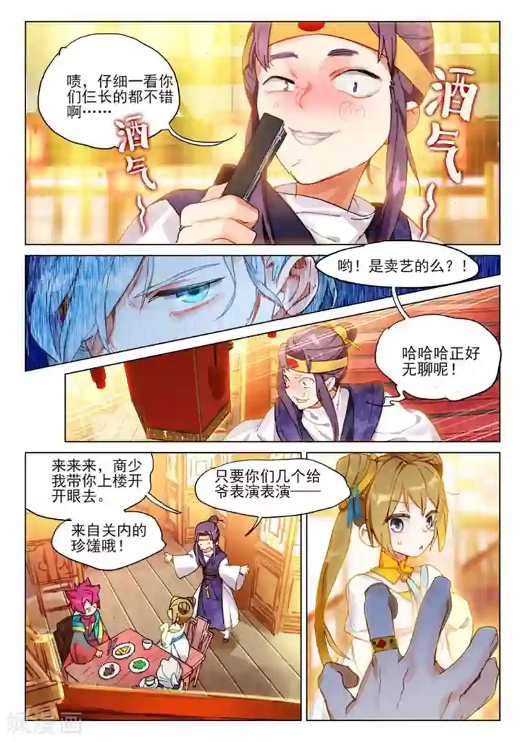 猫箱反转第133话 初来乍到（2）3