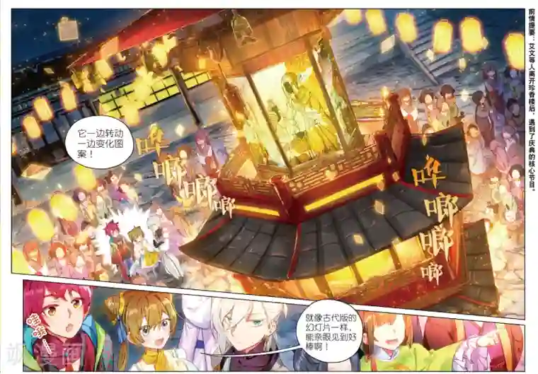 猫箱反转第134话 不存在的历史1