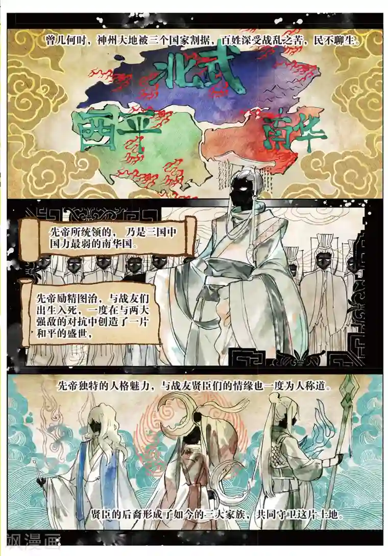 猫箱反转第134话 不存在的历史1