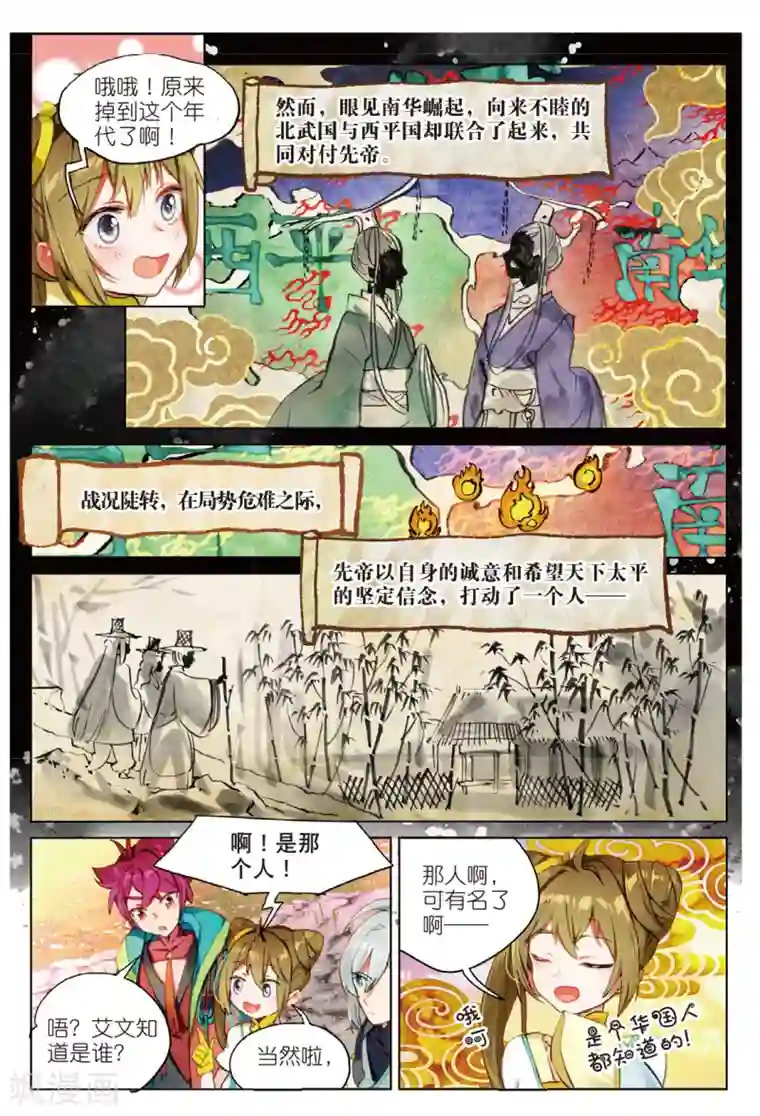 猫箱反转第134话 不存在的历史1