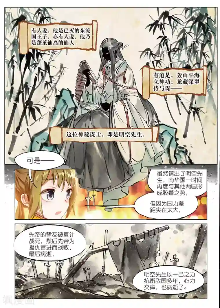 猫箱反转第134话 不存在的历史1