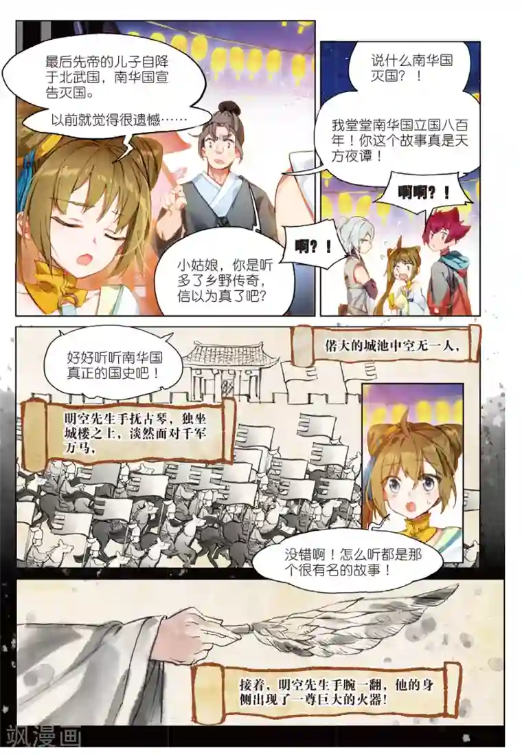 猫箱反转第134话 不存在的历史1