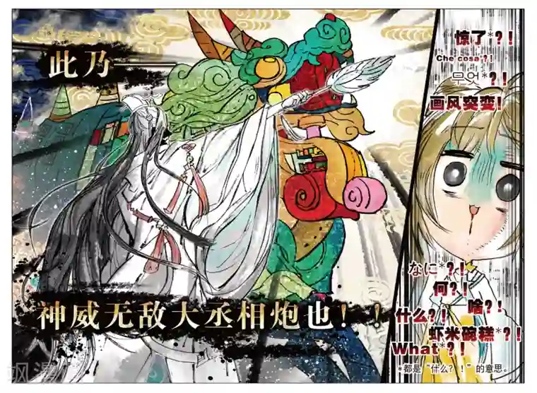 猫箱反转第134话 不存在的历史1