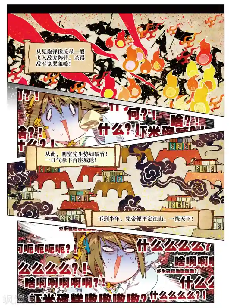 猫箱反转第135话 不存在的历史2