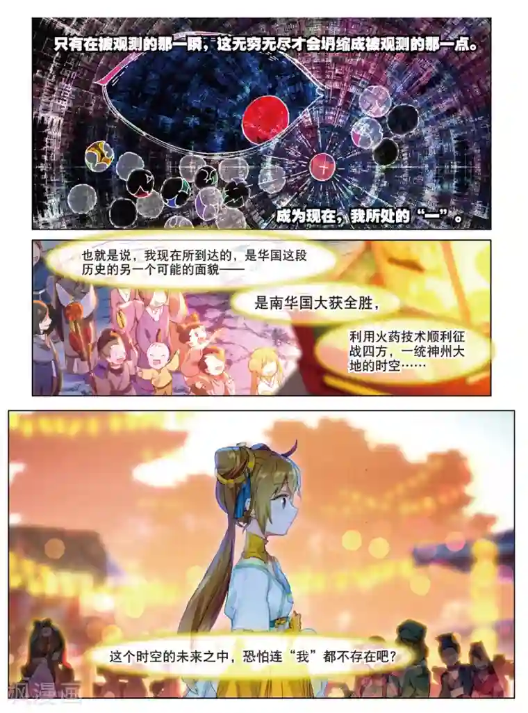 猫箱反转第135话 不存在的历史2