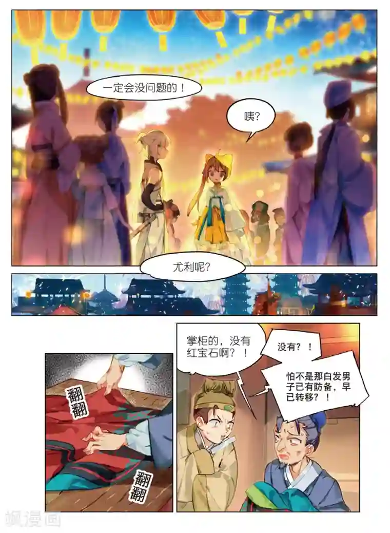 猫箱反转第135话 不存在的历史2