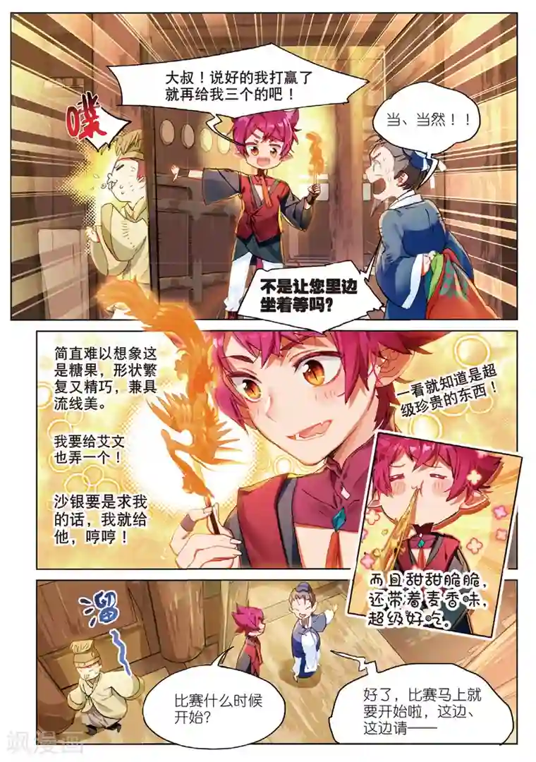 猫箱反转第136话 不存在的历史3