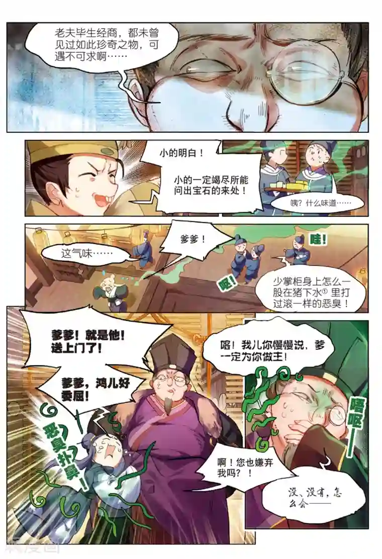 猫箱反转第136话 不存在的历史3