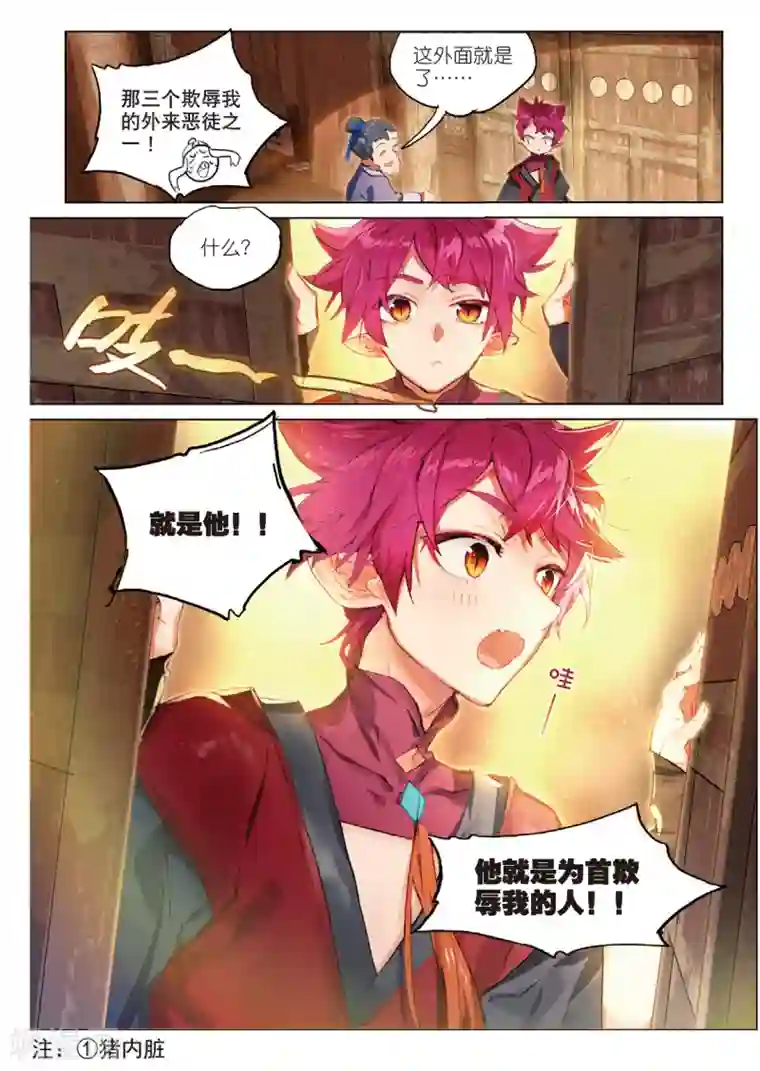 猫箱反转第136话 不存在的历史3