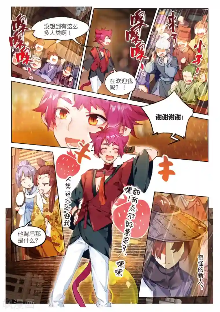 猫箱反转第136话 不存在的历史3