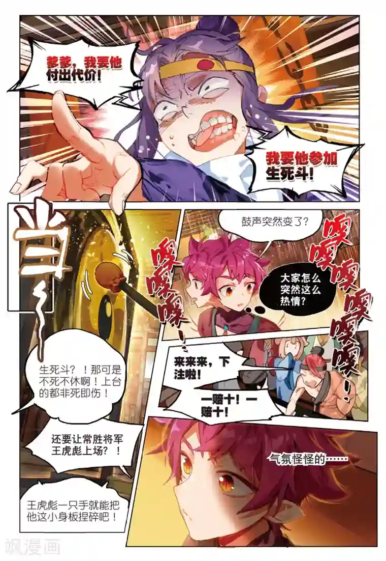 猫箱反转第136话 不存在的历史3