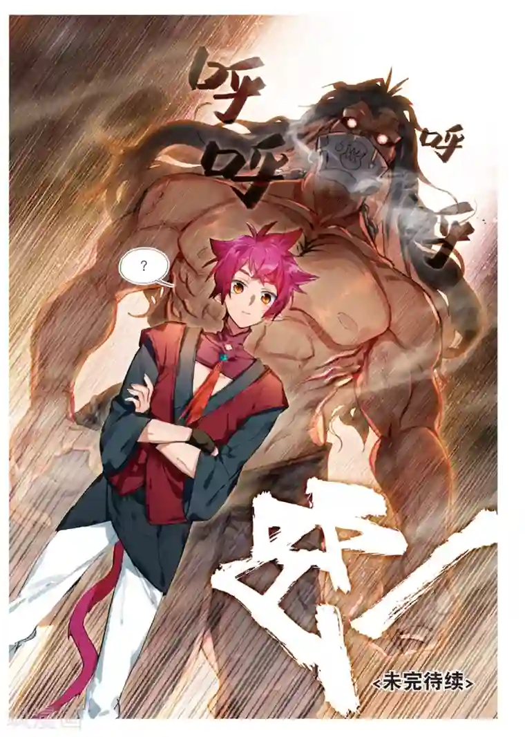 猫箱反转第136话 不存在的历史3