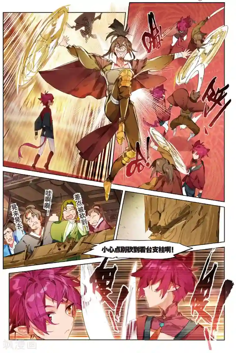 猫箱反转第138话 误入地下比武场2