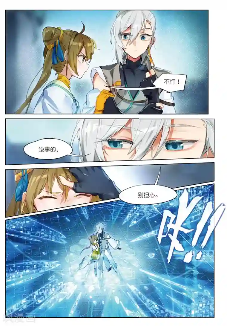 猫箱反转第140话 穿越时空而来的危机（1）1