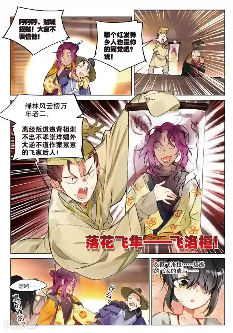 猫箱反转第141话 穿越时空而来的危机（1）2