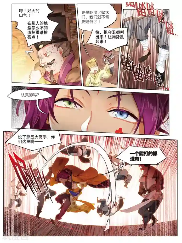 猫箱反转第141话 穿越时空而来的危机（1）2