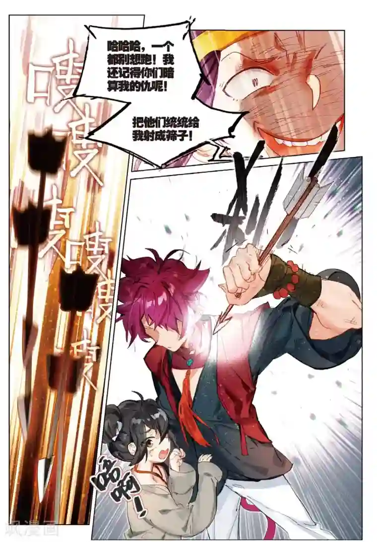 猫箱反转第141话 穿越时空而来的危机（1）2