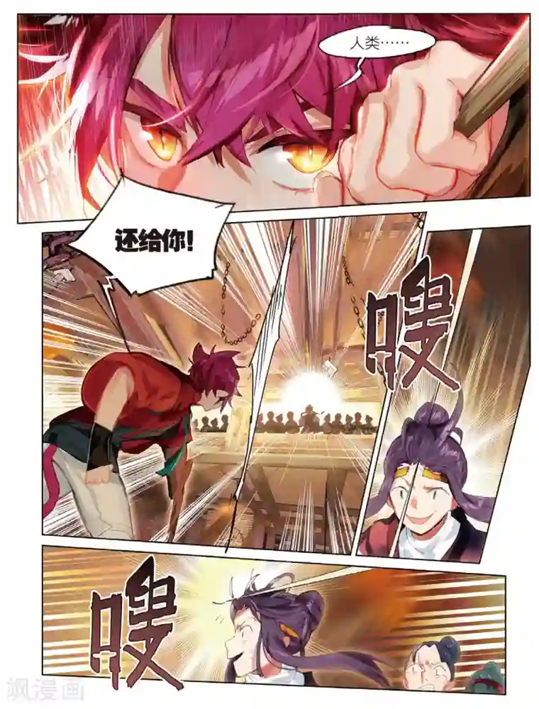 猫箱反转第141话 穿越时空而来的危机（1）2