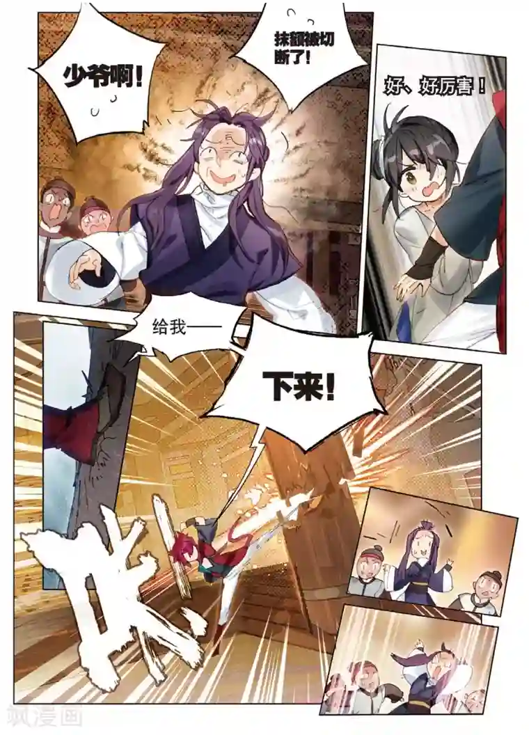 猫箱反转第142话 穿越时空而来的危机（1）3