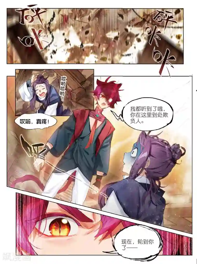 猫箱反转第142话 穿越时空而来的危机（1）3