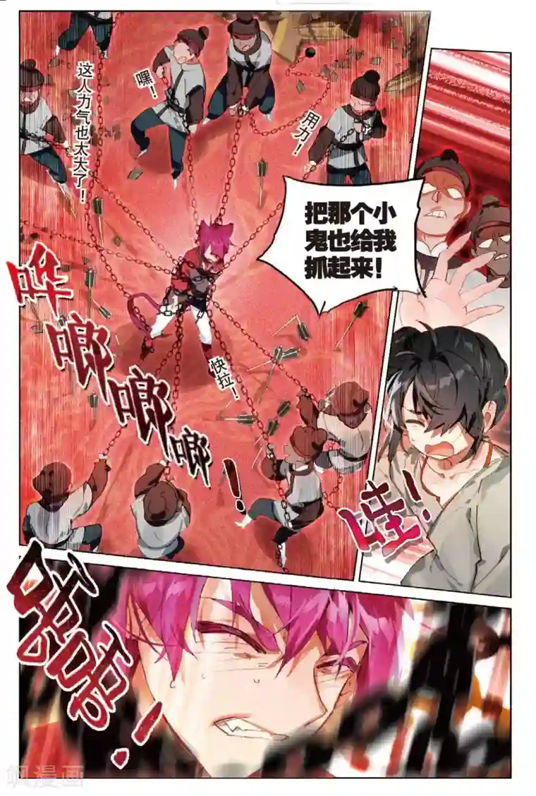 猫箱反转第142话 穿越时空而来的危机（1）3