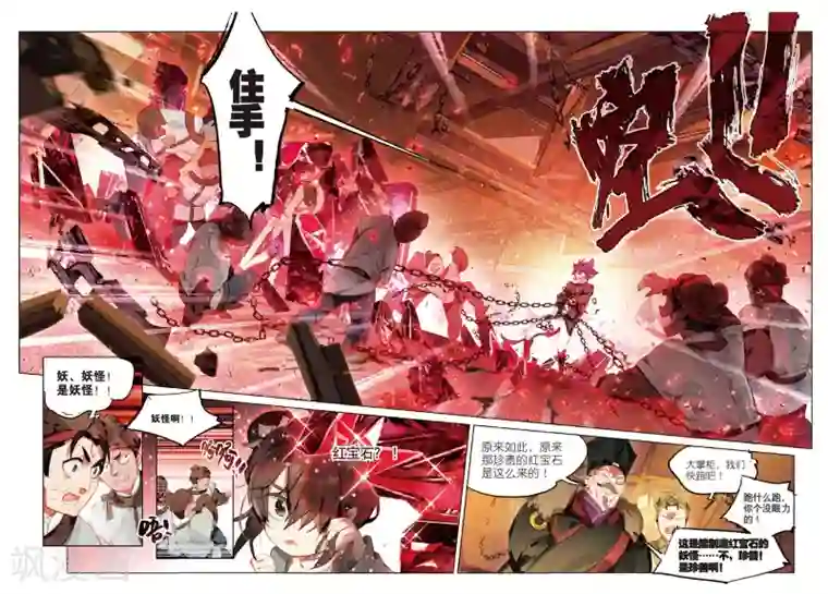 猫箱反转第142话 穿越时空而来的危机（1）3