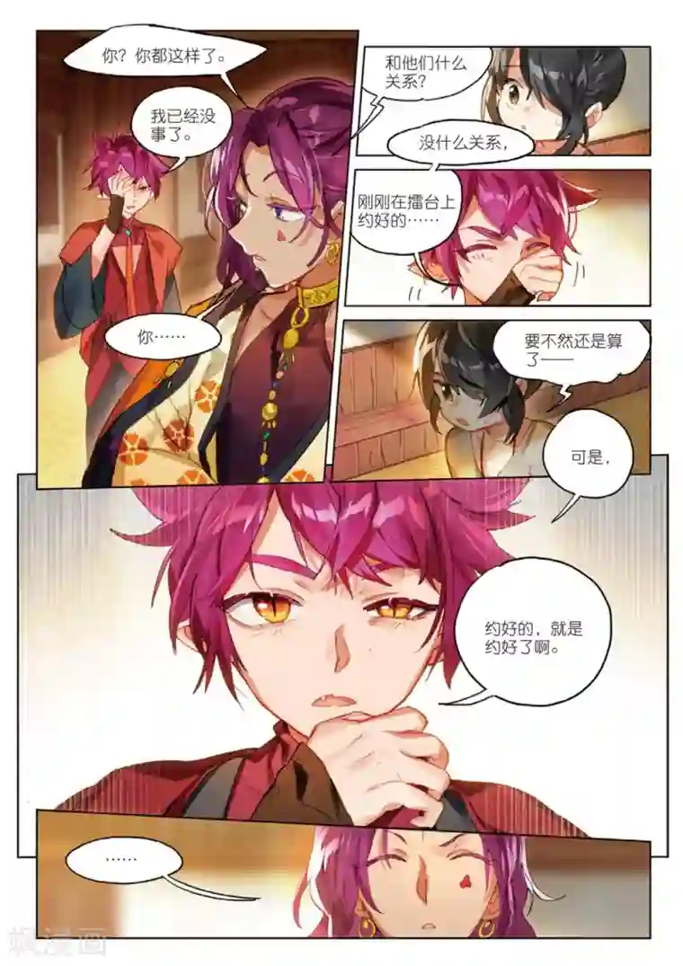 猫箱反转第143话 穿越时空而来的危机（2）1