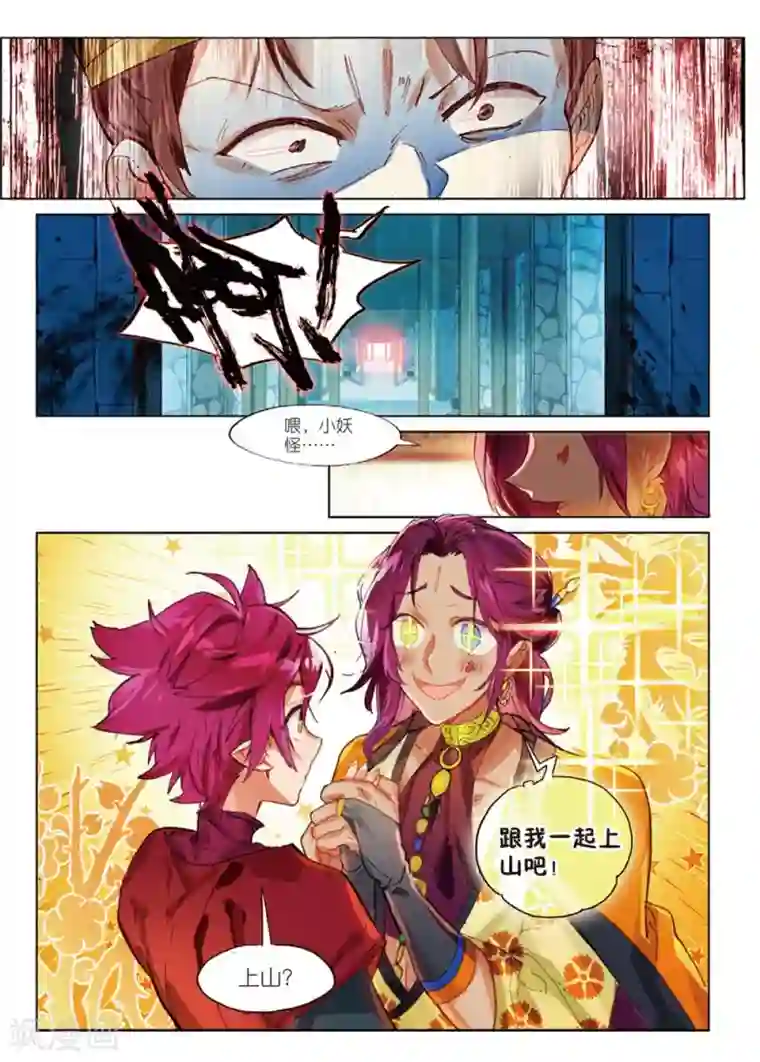 猫箱反转第143话 穿越时空而来的危机（2）1