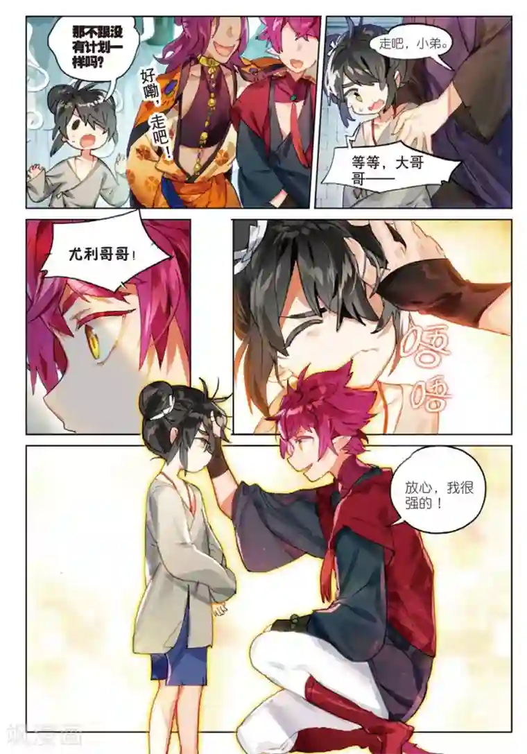 猫箱反转第144话 穿越时空而来的危机（2）2