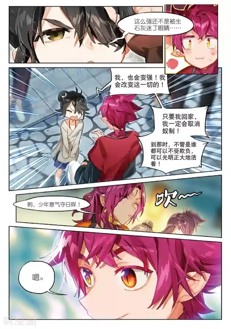 猫箱反转第144话 穿越时空而来的危机（2）2