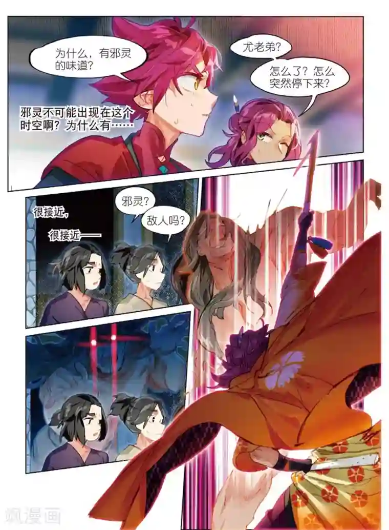 猫箱反转第145话 穿越时空而来的危机（2）3