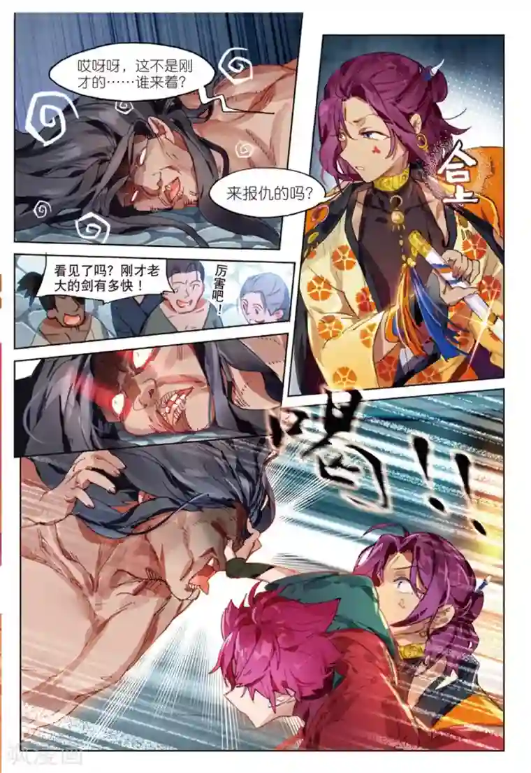 猫箱反转第145话 穿越时空而来的危机（2）3