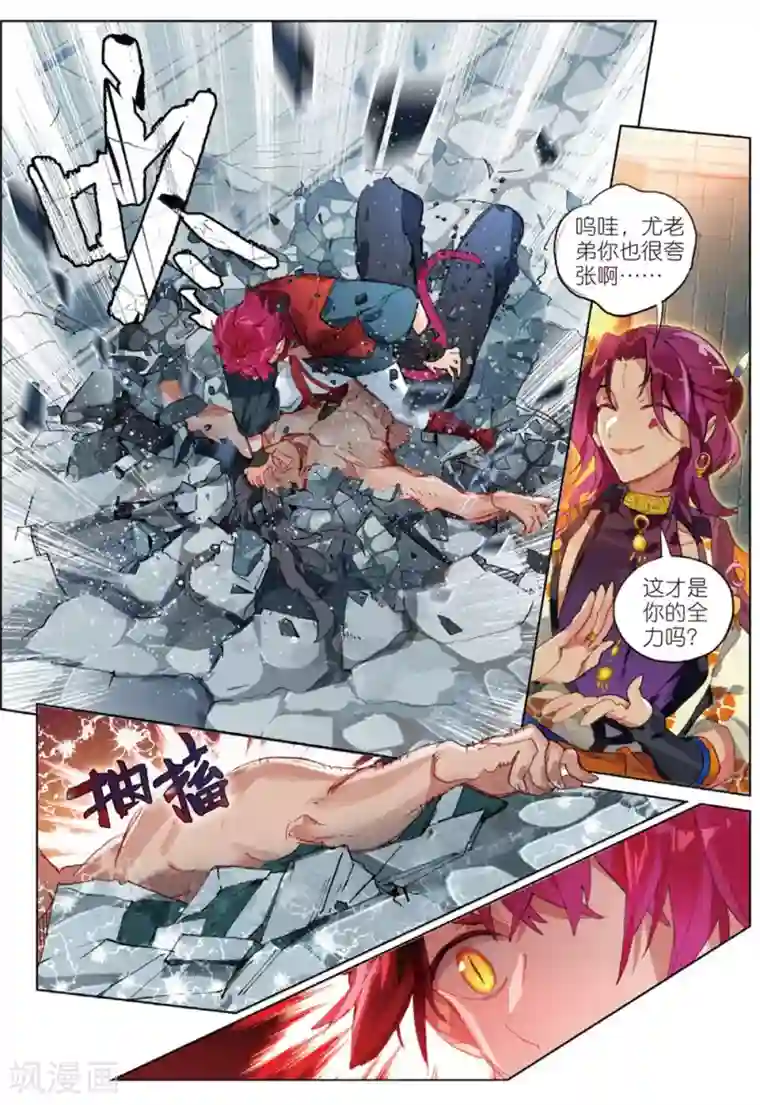 猫箱反转第145话 穿越时空而来的危机（2）3