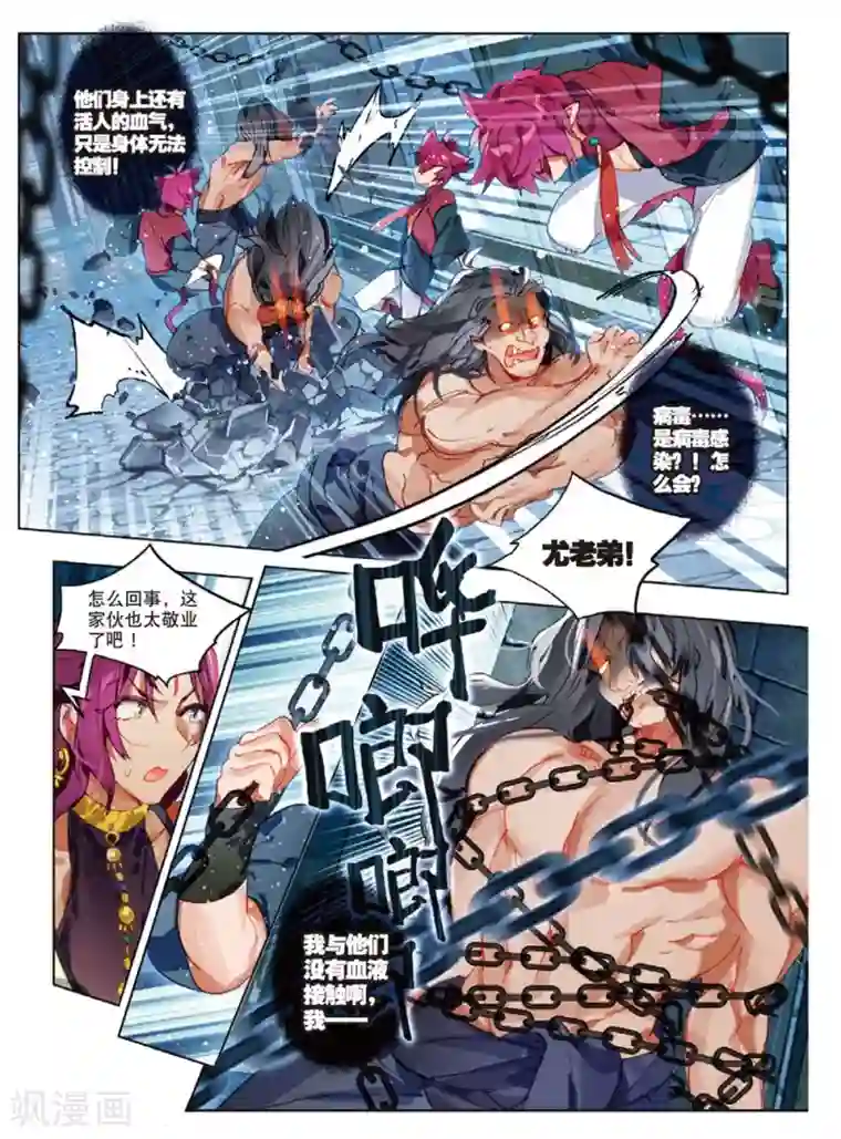 猫箱反转第145话 穿越时空而来的危机（2）3