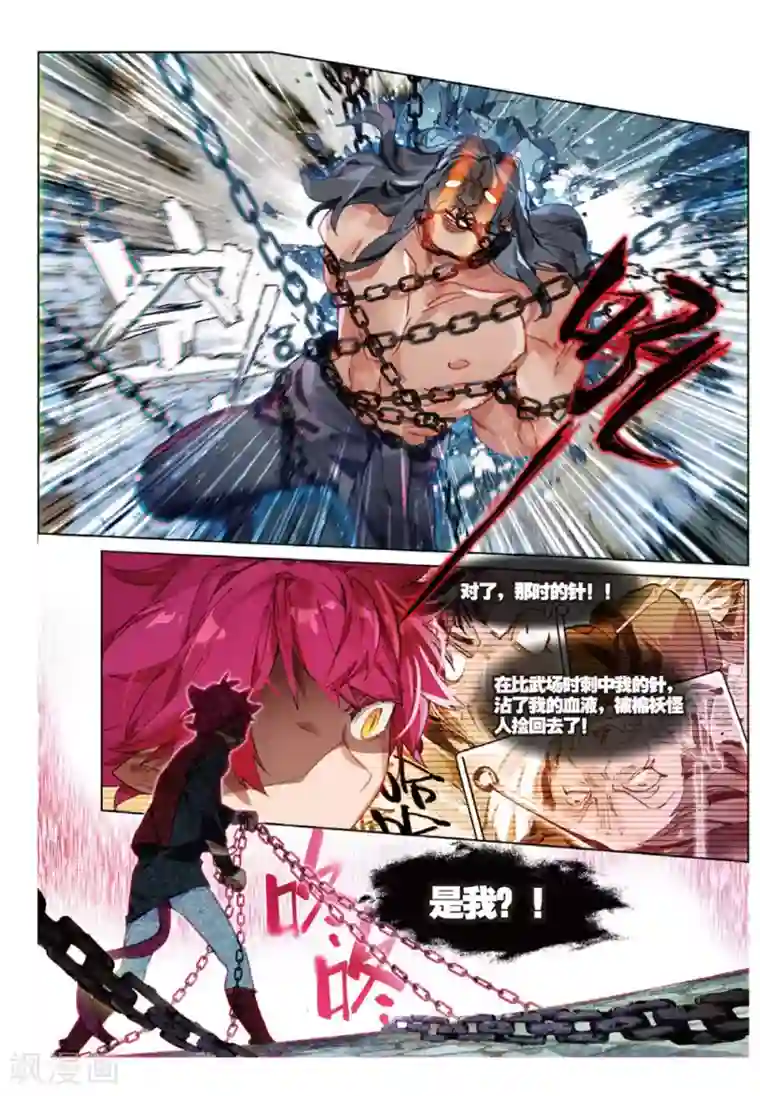 猫箱反转第145话 穿越时空而来的危机（2）3