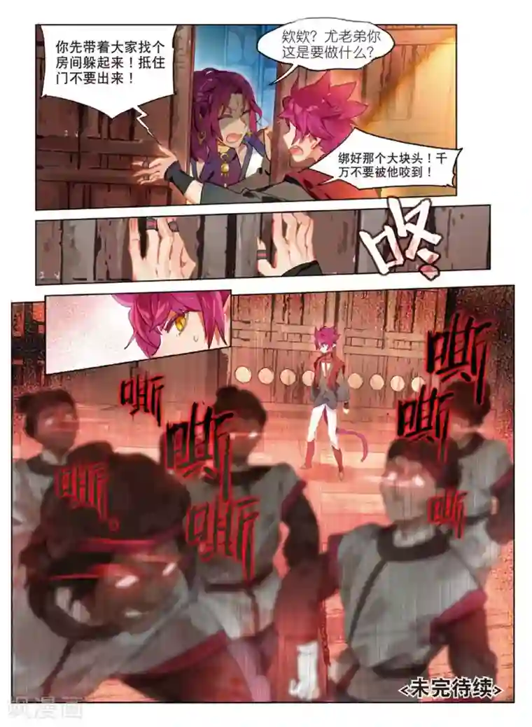 猫箱反转第145话 穿越时空而来的危机（2）3