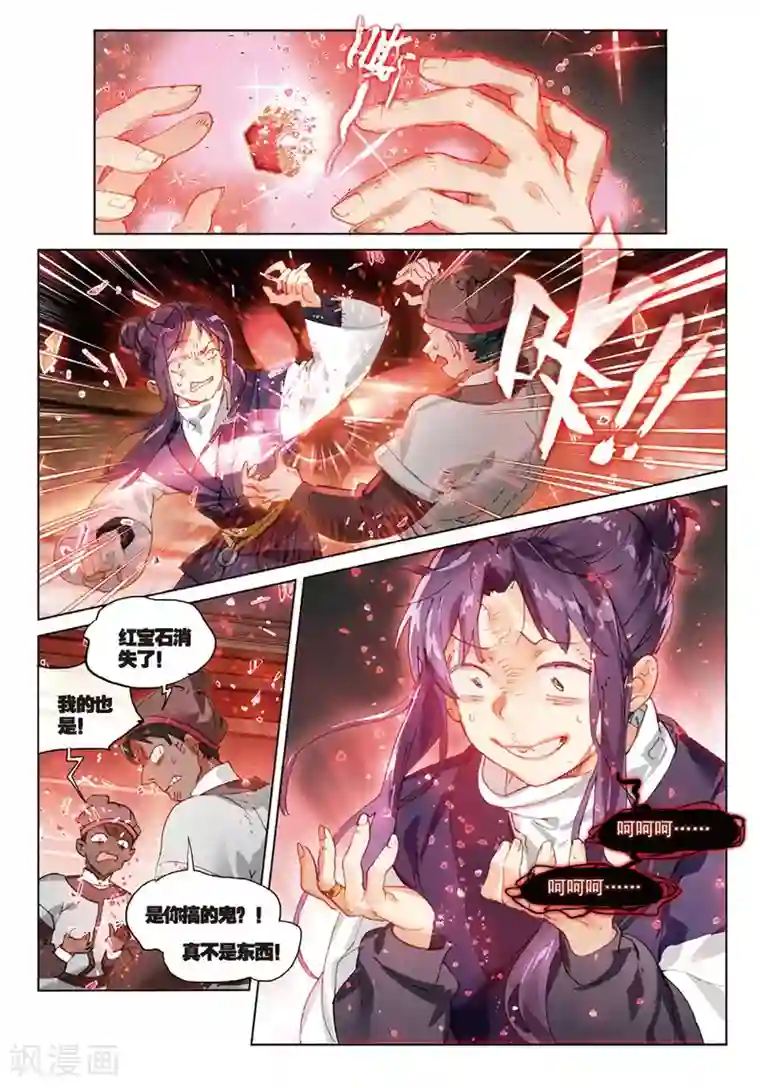 猫箱反转第146话 穿越时空而来的危机（3）1