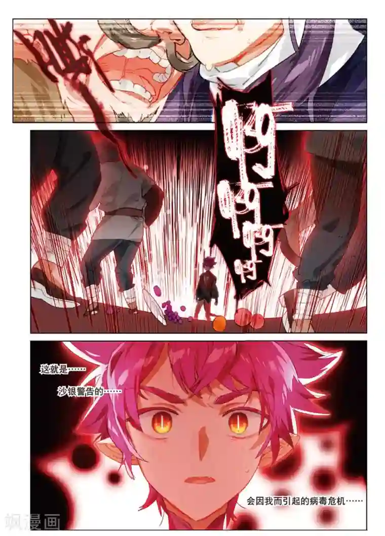 猫箱反转第146话 穿越时空而来的危机（3）1