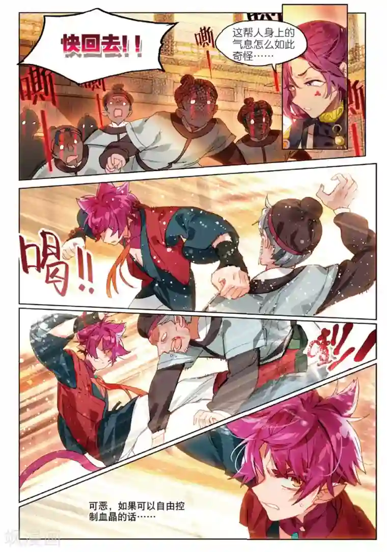 猫箱反转第146话 穿越时空而来的危机（3）1