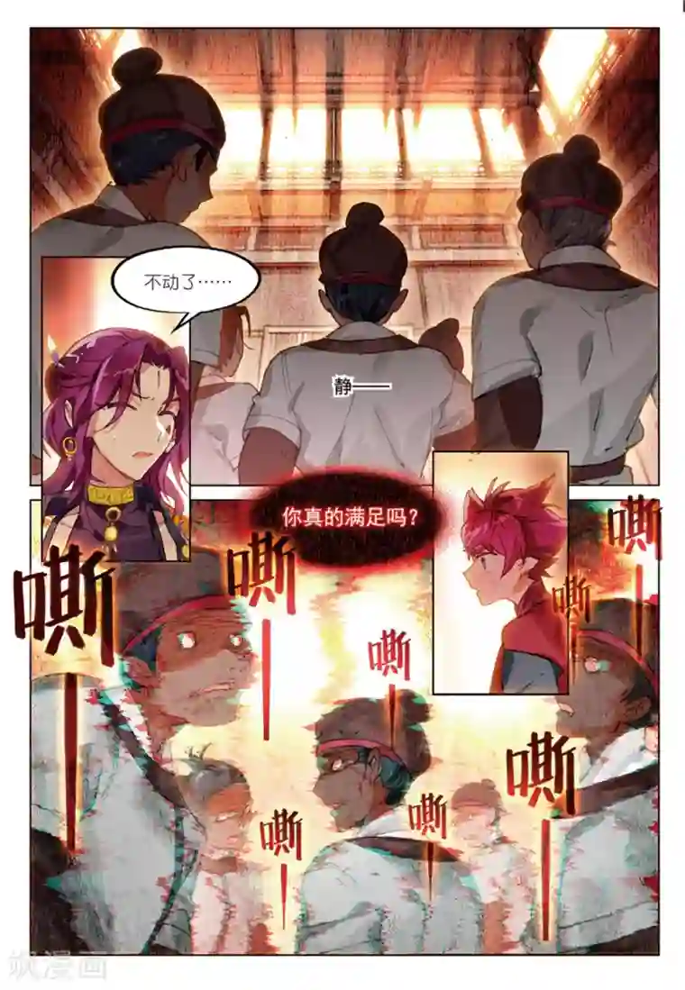 猫箱反转第147话 穿越时空而来的危机（3）2