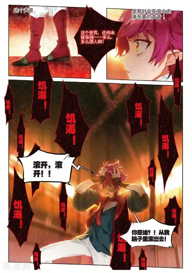 猫箱反转第147话 穿越时空而来的危机（3）2