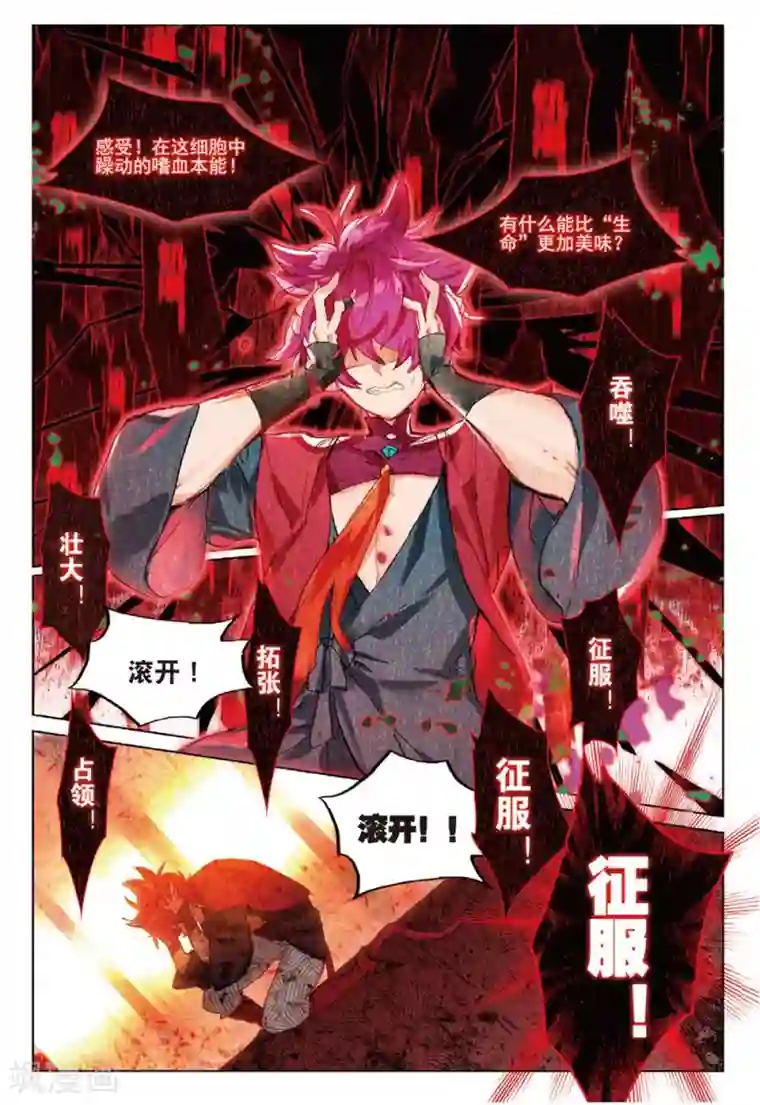 猫箱反转第147话 穿越时空而来的危机（3）2