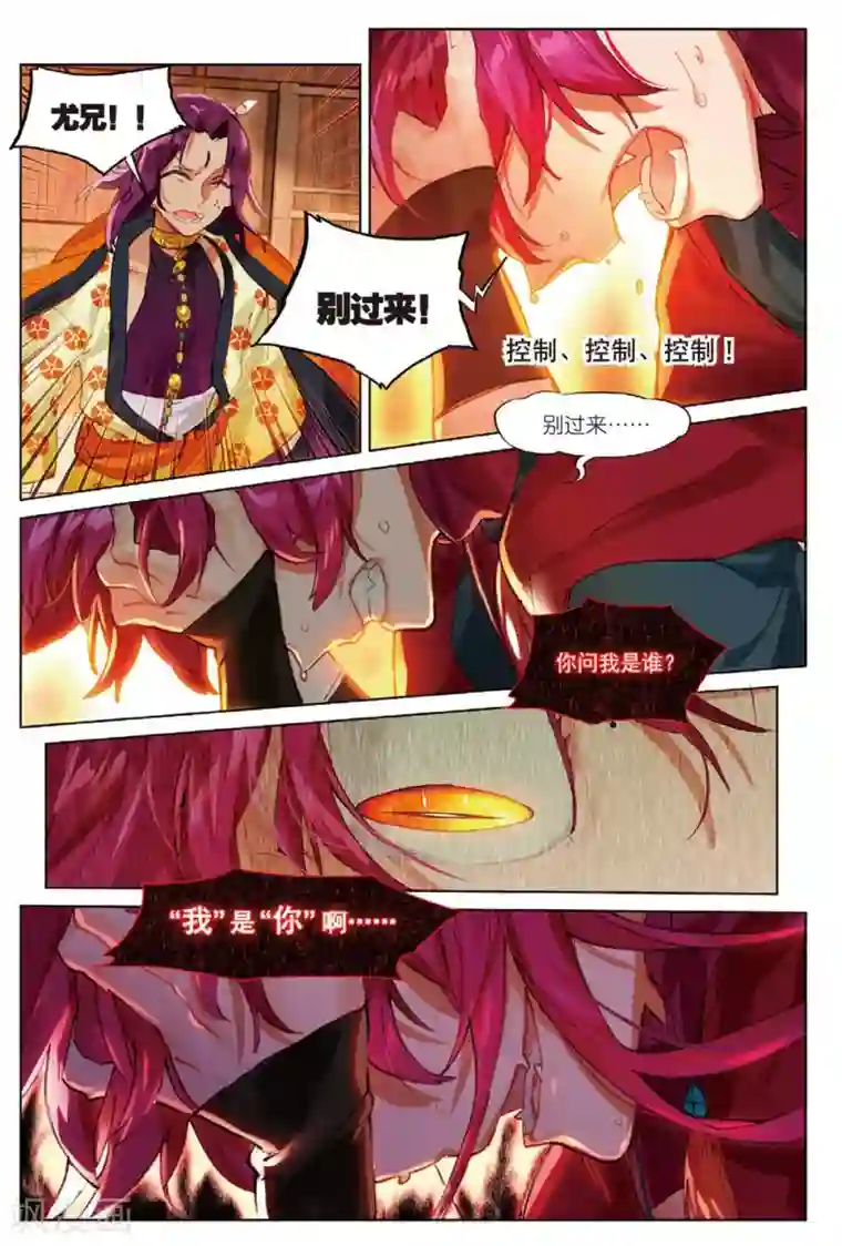 猫箱反转第147话 穿越时空而来的危机（3）2