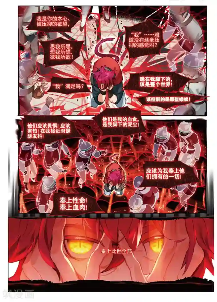 猫箱反转第147话 穿越时空而来的危机（3）2