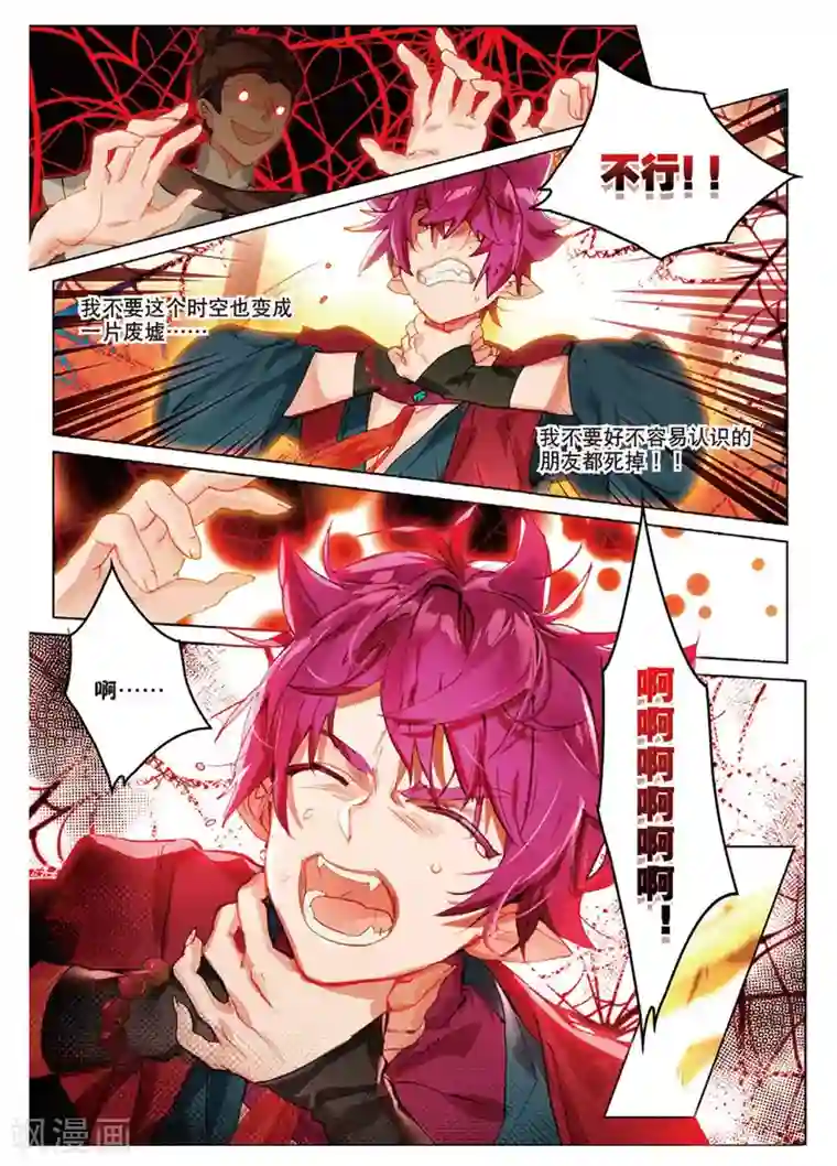 猫箱反转第148话 穿越时空而来的危机（3）3